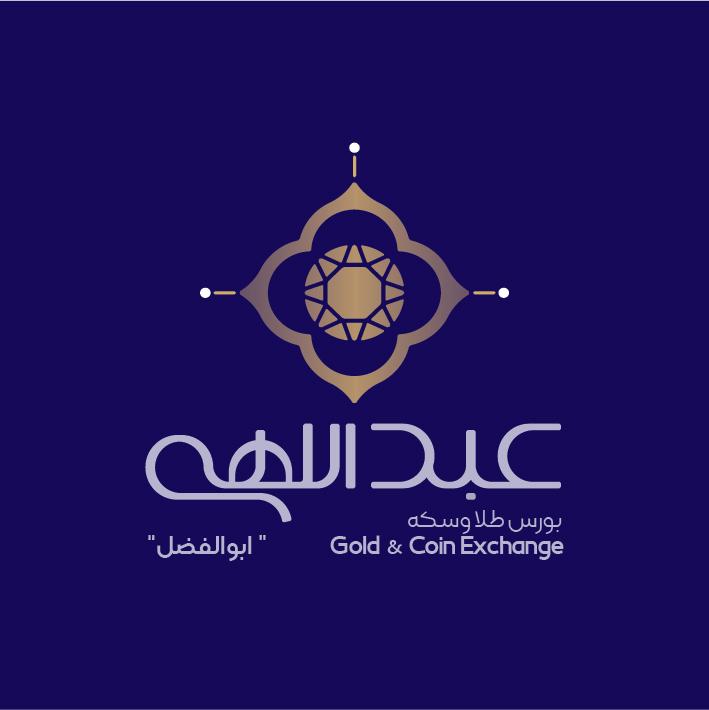 آبشده عبداللهی
